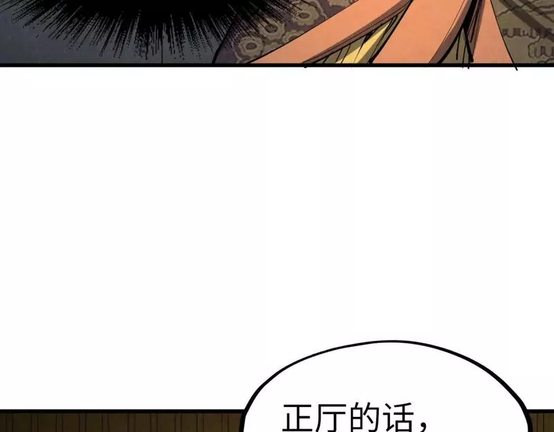 这一世我要当至尊解说合集漫画,第202话 梦白的异变127图