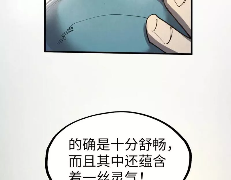 这一世我要当至尊解说合集漫画,第202话 梦白的异变137图