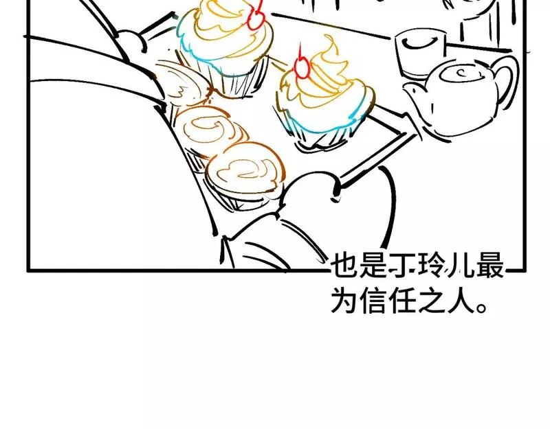 这一世我要当至尊解说合集漫画,第202话 梦白的异变151图