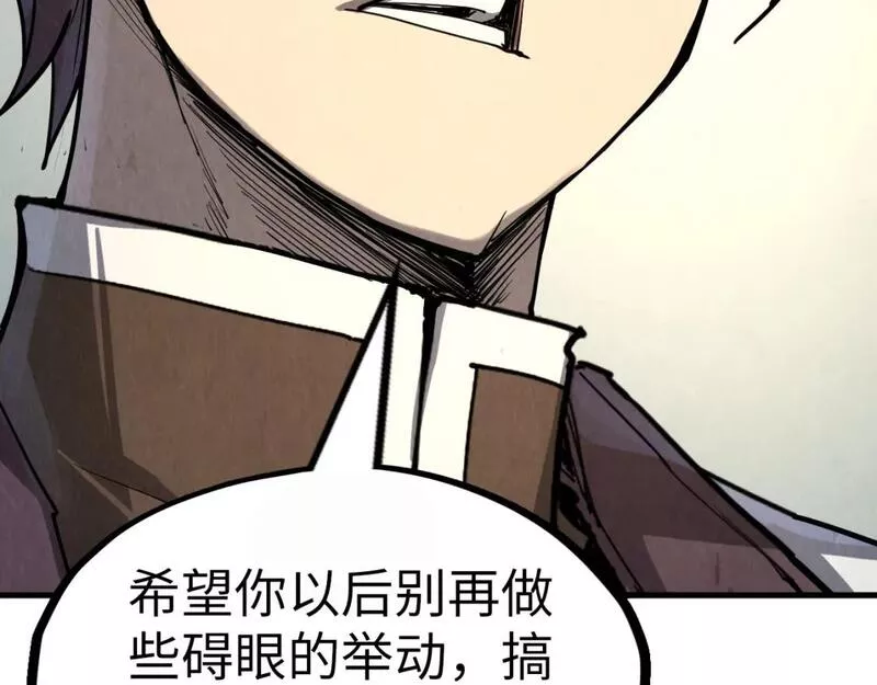 这一世我要当至尊解说合集漫画,第202话 梦白的异变113图