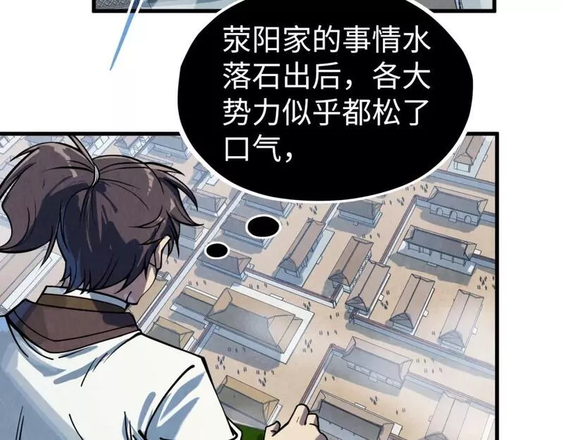 这一世我要当至尊解说合集漫画,第202话 梦白的异变81图