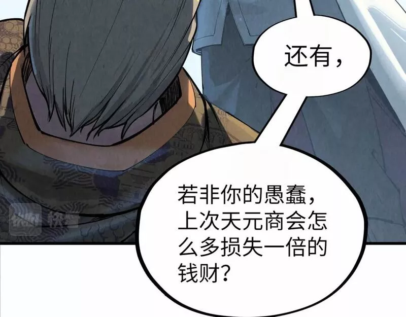 这一世我要当至尊解说合集漫画,第202话 梦白的异变67图