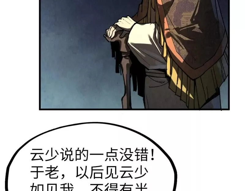 这一世我要当至尊解说合集漫画,第202话 梦白的异变116图