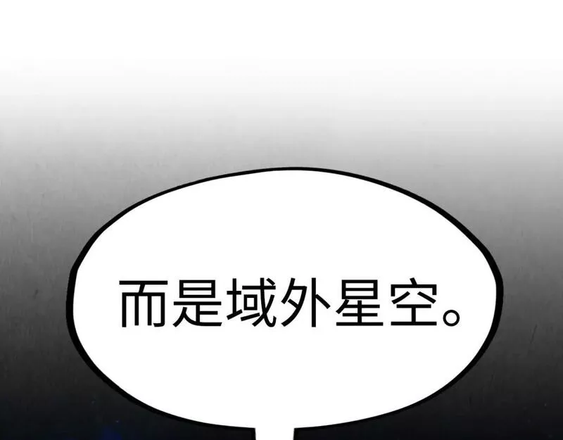 这一世我要当至尊等级划分图表漫画,第203话 论茶49图