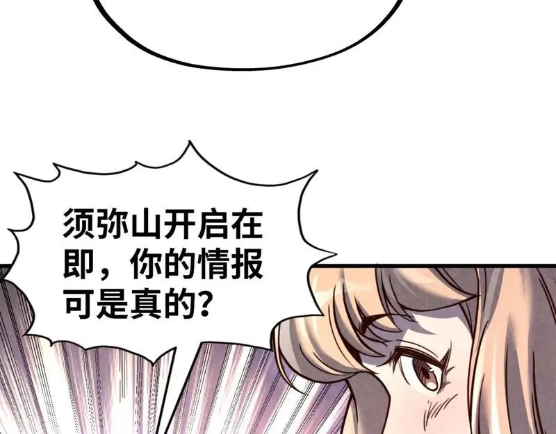 这一世我要当至尊等级划分图表漫画,第203话 论茶99图