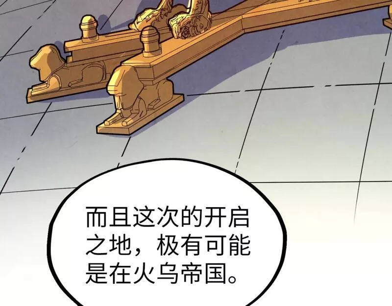 这一世我要当至尊等级划分图表漫画,第203话 论茶104图