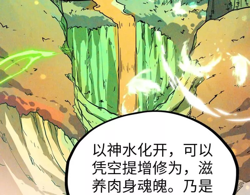 这一世我要当至尊等级划分图表漫画,第203话 论茶32图