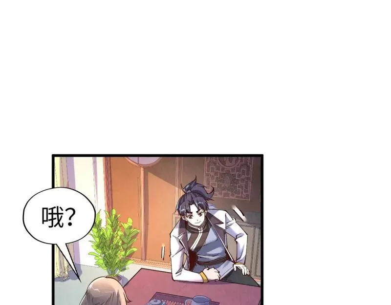 这一世我要当至尊等级划分图表漫画,第203话 论茶82图