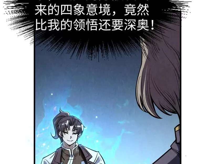 这一世我要当至尊等级划分图表漫画,第203话 论茶65图