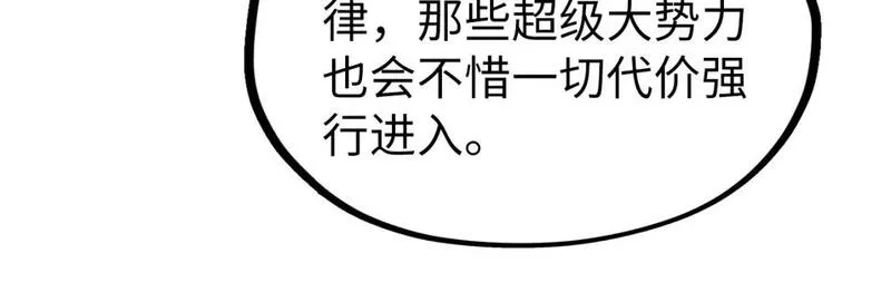 这一世我要当至尊等级划分图表漫画,第203话 论茶125图