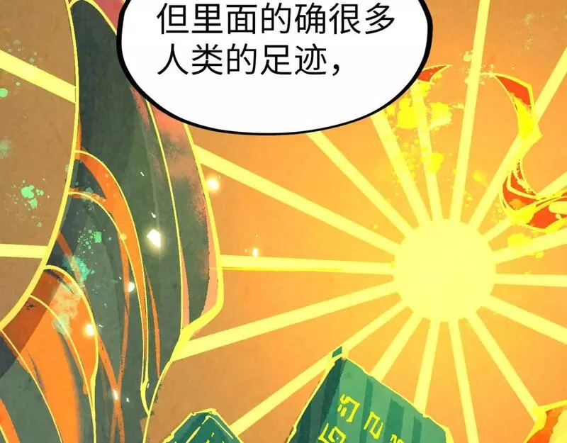 这一世我要当至尊等级划分图表漫画,第203话 论茶86图