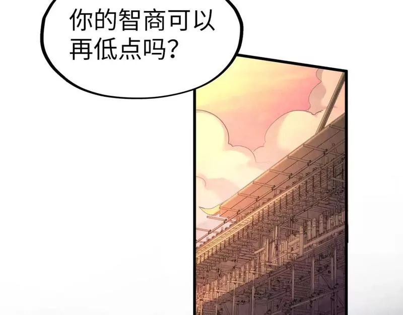 这一世我要当至尊动漫在线观看漫画,第204话 须弥山127图