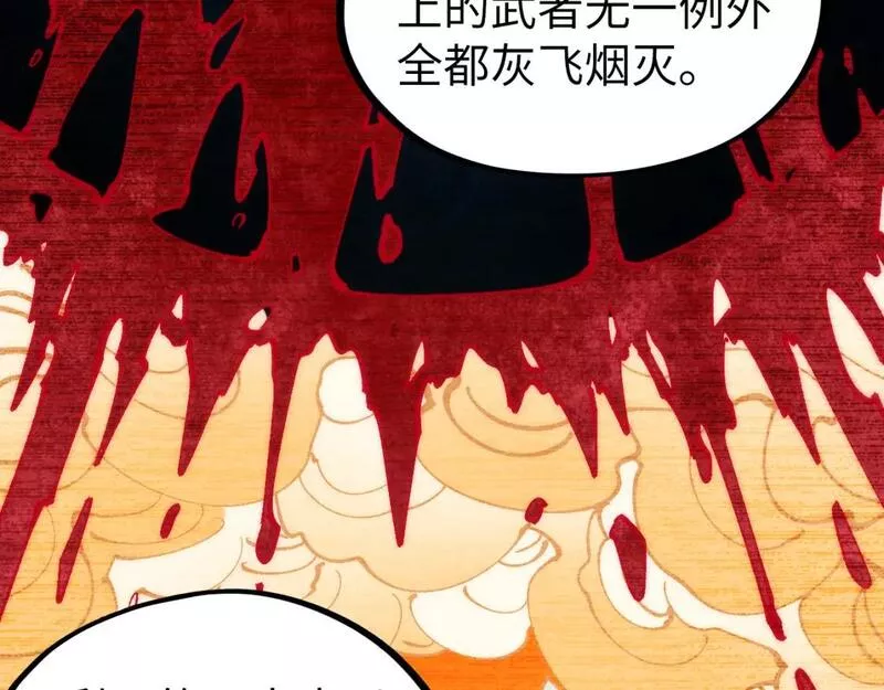 这一世我要当至尊动漫在线观看漫画,第204话 须弥山68图