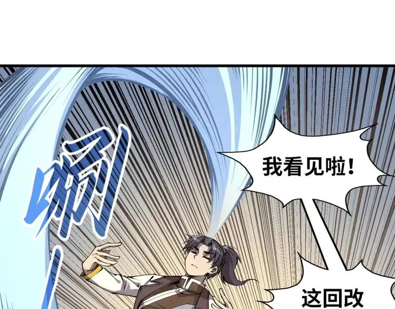 这一世我要当至尊动漫在线观看漫画,第204话 须弥山125图