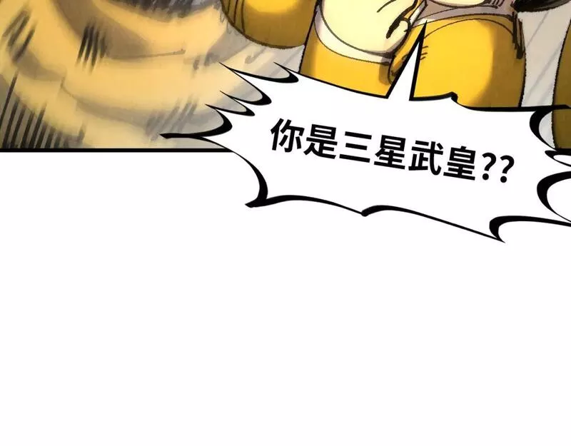 这一世我要当至尊动漫在线观看漫画,第204话 须弥山116图