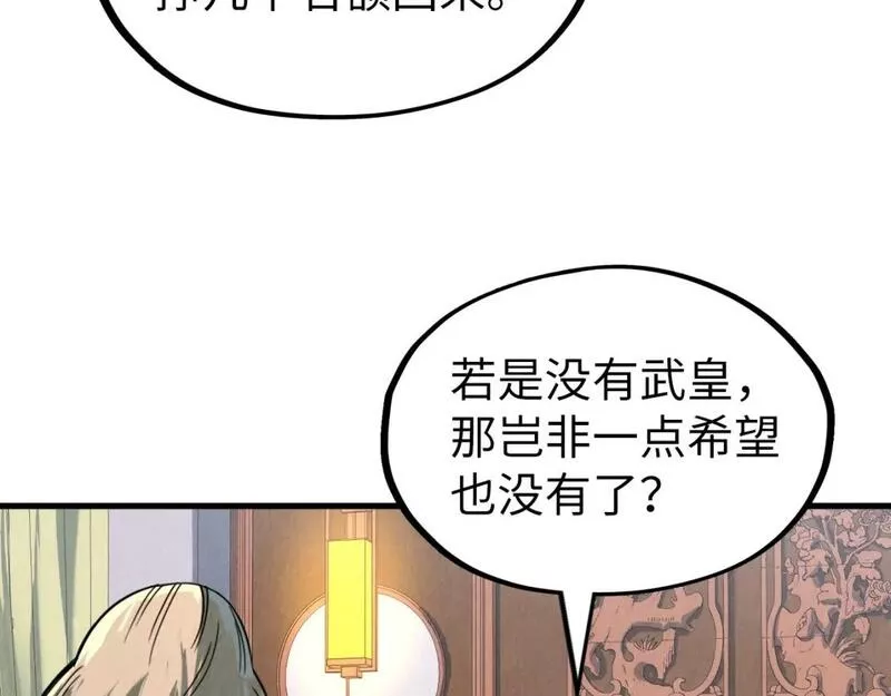 这一世我要当至尊动漫在线观看漫画,第204话 须弥山14图