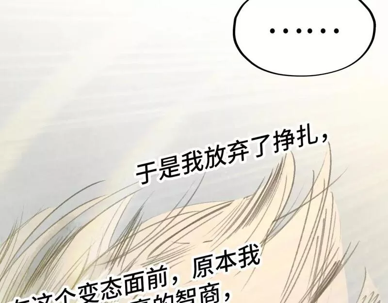 这一世我要当至尊动漫在线观看漫画,第204话 须弥山120图