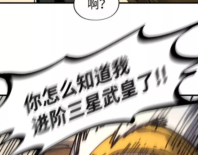 这一世我要当至尊动漫在线观看漫画,第204话 须弥山113图