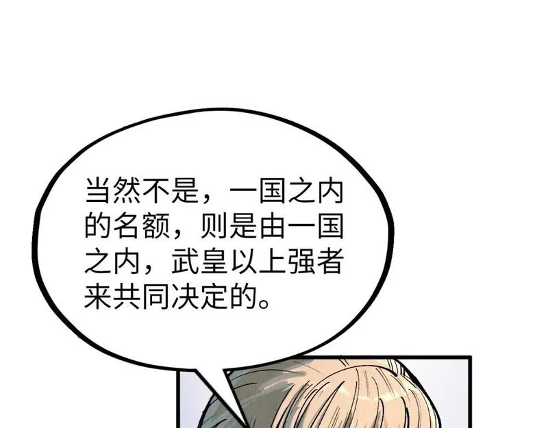 这一世我要当至尊动漫在线观看漫画,第204话 须弥山12图