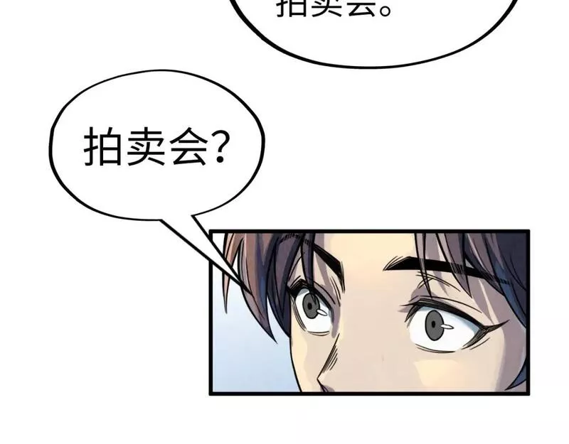 这一世我要当至尊动漫在线观看漫画,第204话 须弥山19图