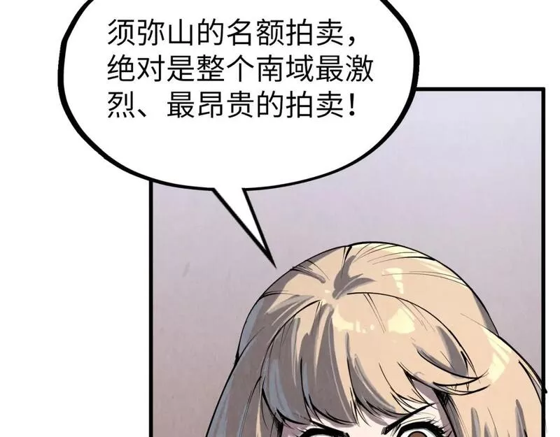 这一世我要当至尊动漫在线观看漫画,第204话 须弥山32图