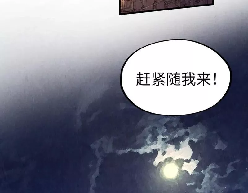 这一世我要当至尊动漫在线观看漫画,第204话 须弥山128图