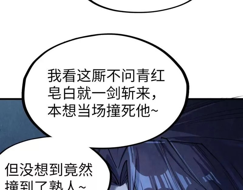 这一世我要当至尊动漫在线观看漫画,第204话 须弥山150图