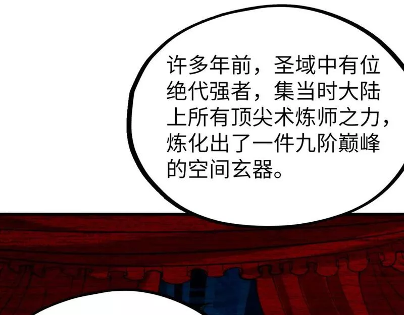 这一世我要当至尊动漫在线观看漫画,第204话 须弥山60图