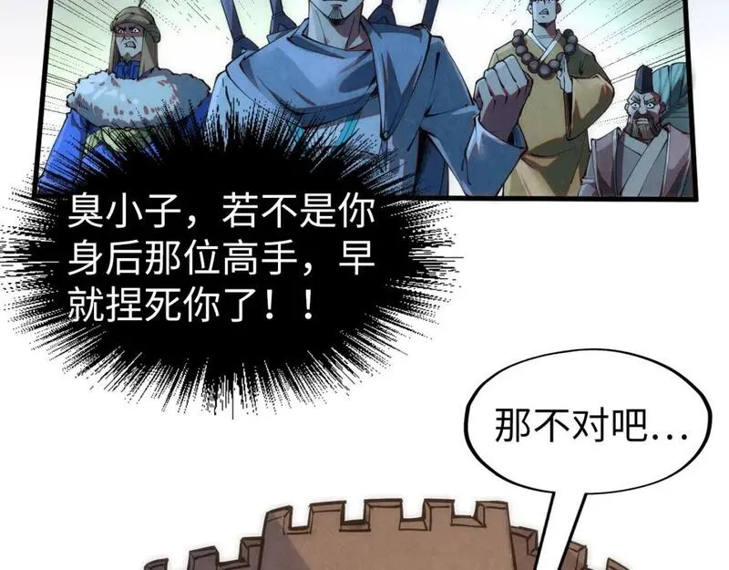 这一世我要当至尊79漫画,第205话 无上宫敲诈64图