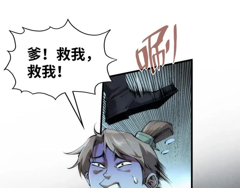 这一世我要当至尊79漫画,第205话 无上宫敲诈59图