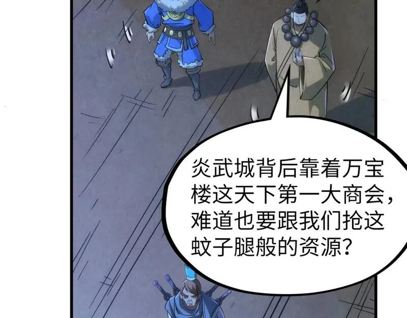 这一世我要当至尊79漫画,第205话 无上宫敲诈72图