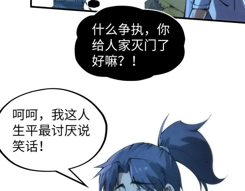 这一世我要当至尊79漫画,第205话 无上宫敲诈89图