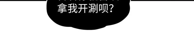 这一世我要当至尊79漫画,第205话 无上宫敲诈92图