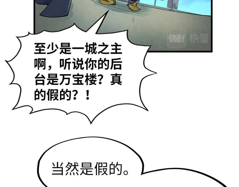 这一世我要当至尊79漫画,第205话 无上宫敲诈110图