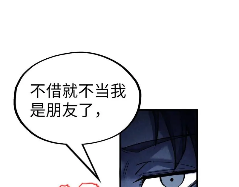 这一世我要当至尊79漫画,第205话 无上宫敲诈93图