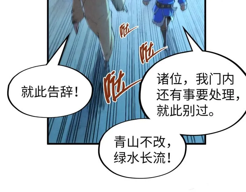 这一世我要当至尊79漫画,第205话 无上宫敲诈84图