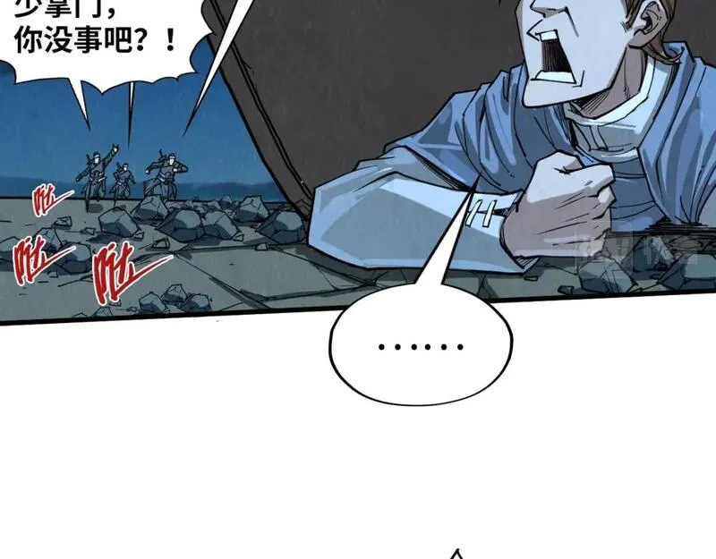 这一世我要当至尊79漫画,第205话 无上宫敲诈9图