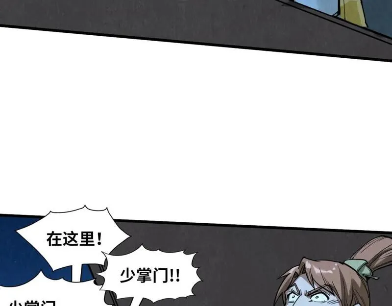 这一世我要当至尊79漫画,第205话 无上宫敲诈8图