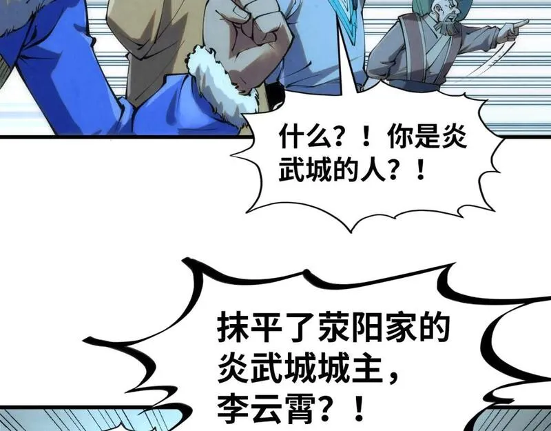 这一世我要当至尊79漫画,第205话 无上宫敲诈68图