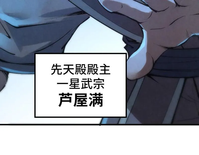 这一世我要当至尊79漫画,第205话 无上宫敲诈51图