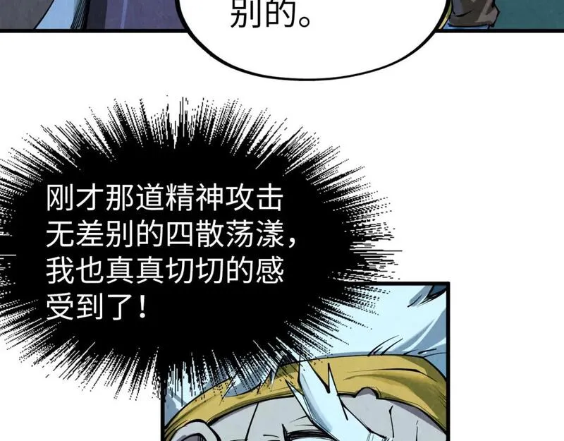 这一世我要当至尊79漫画,第205话 无上宫敲诈24图