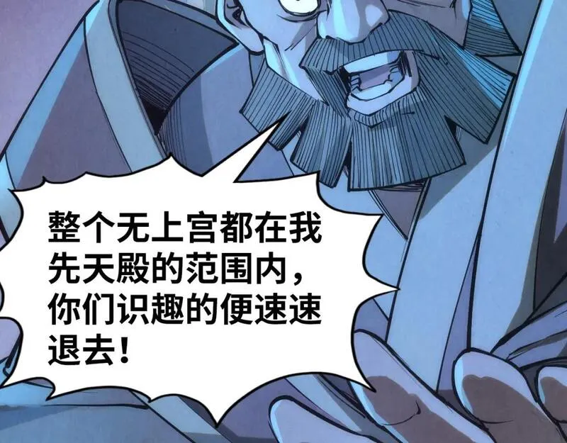 这一世我要当至尊79漫画,第205话 无上宫敲诈50图