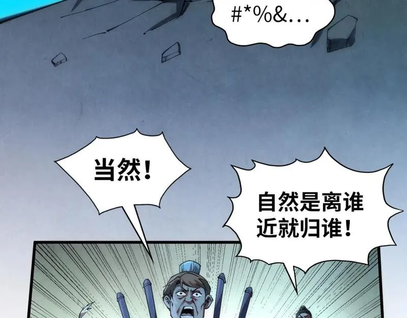 这一世我要当至尊79漫画,第205话 无上宫敲诈63图