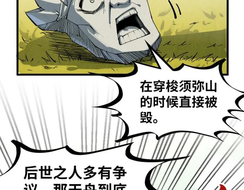 这一世我要当至尊漫画免费漫画,第206话 海量元气50图