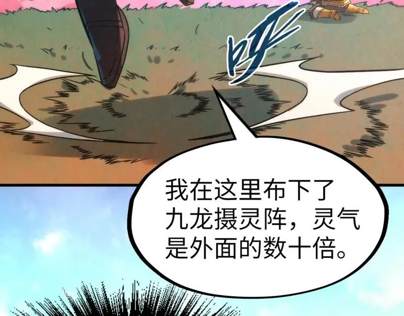 这一世我要当至尊漫画免费漫画,第206话 海量元气61图