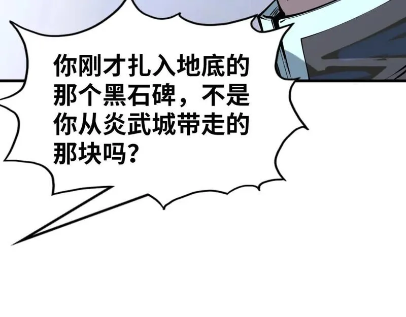 这一世我要当至尊漫画免费漫画,第206话 海量元气20图