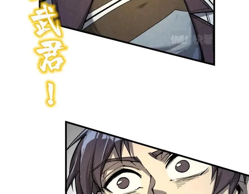 这一世我要当至尊漫画免费漫画,第206话 海量元气119图