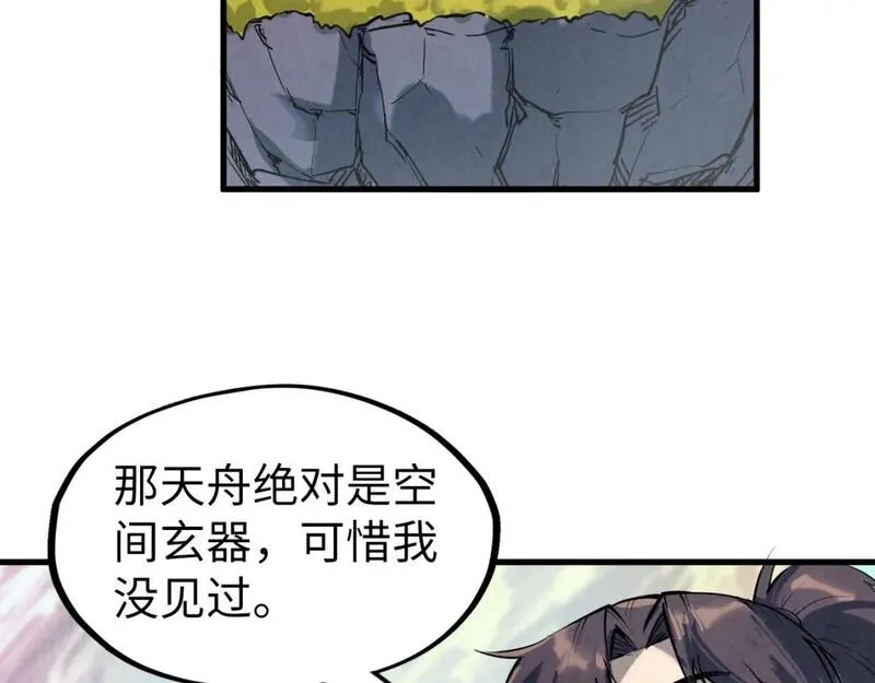 这一世我要当至尊漫画免费漫画,第206话 海量元气55图