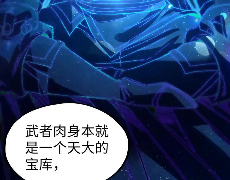 这一世我要当至尊漫画免费漫画,第206话 海量元气101图