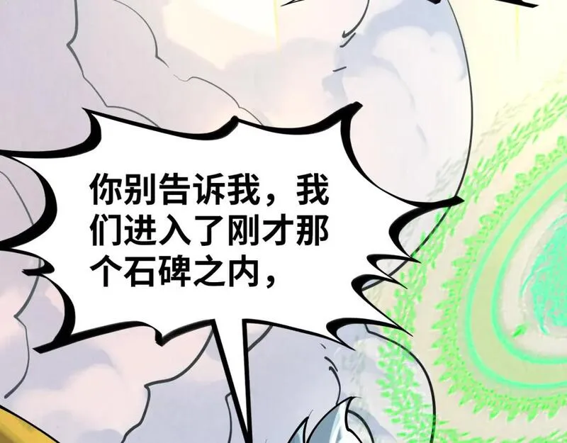 这一世我要当至尊漫画免费漫画,第206话 海量元气34图